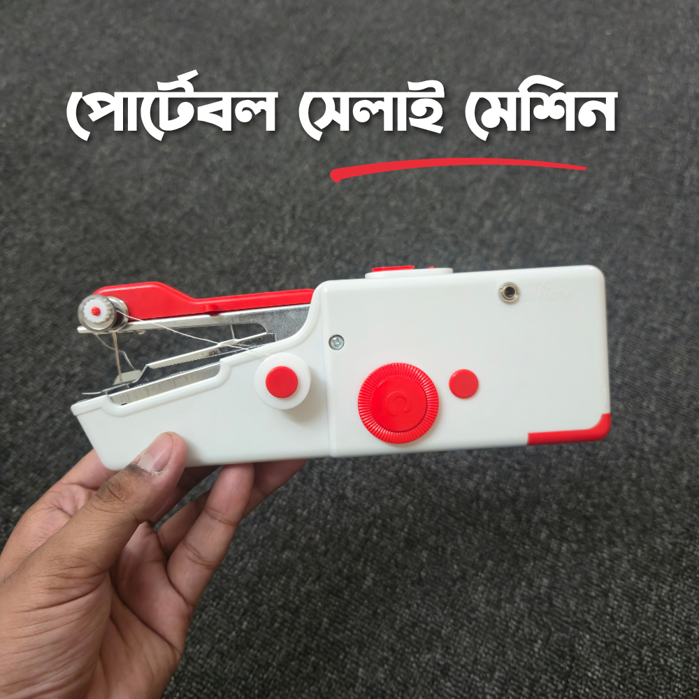 হ্যান্ডি স্টিচিং - ছবি ৪